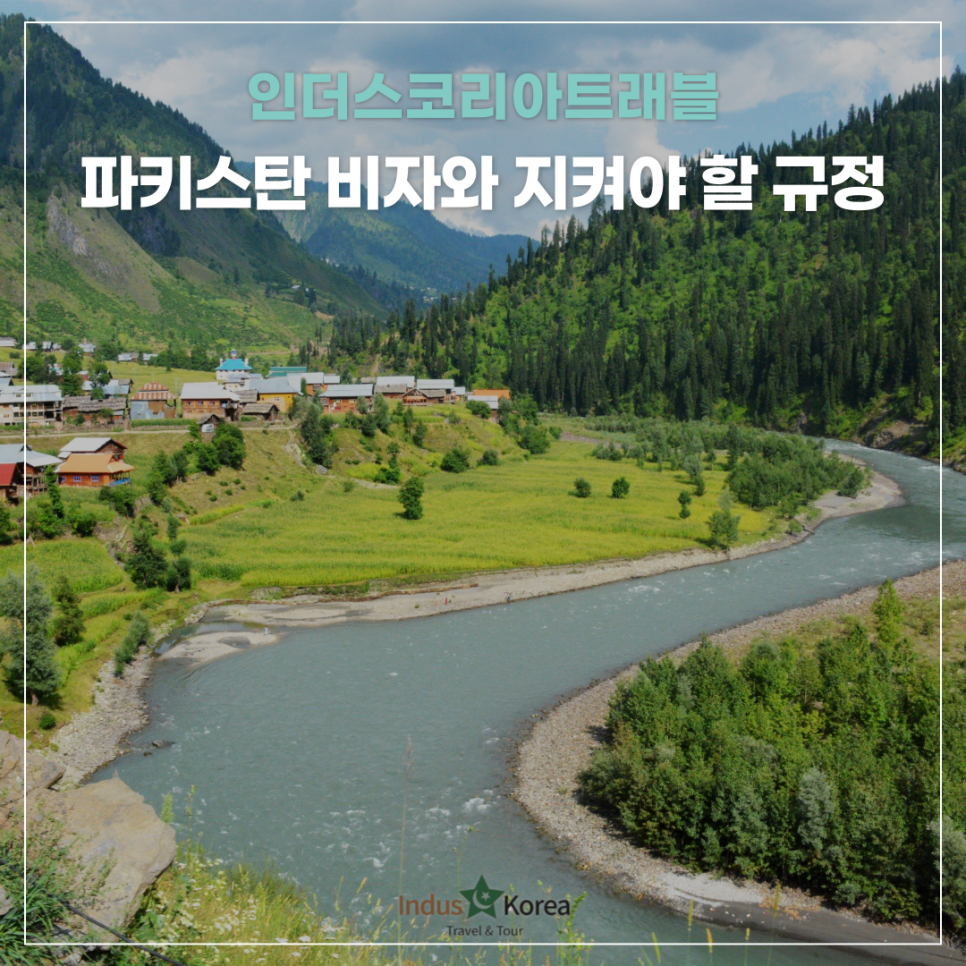 인더스트래블앤드투어 이미지