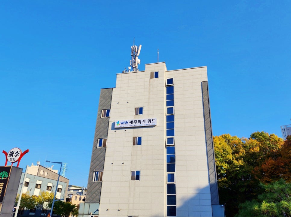 세무법인중부 이미지
