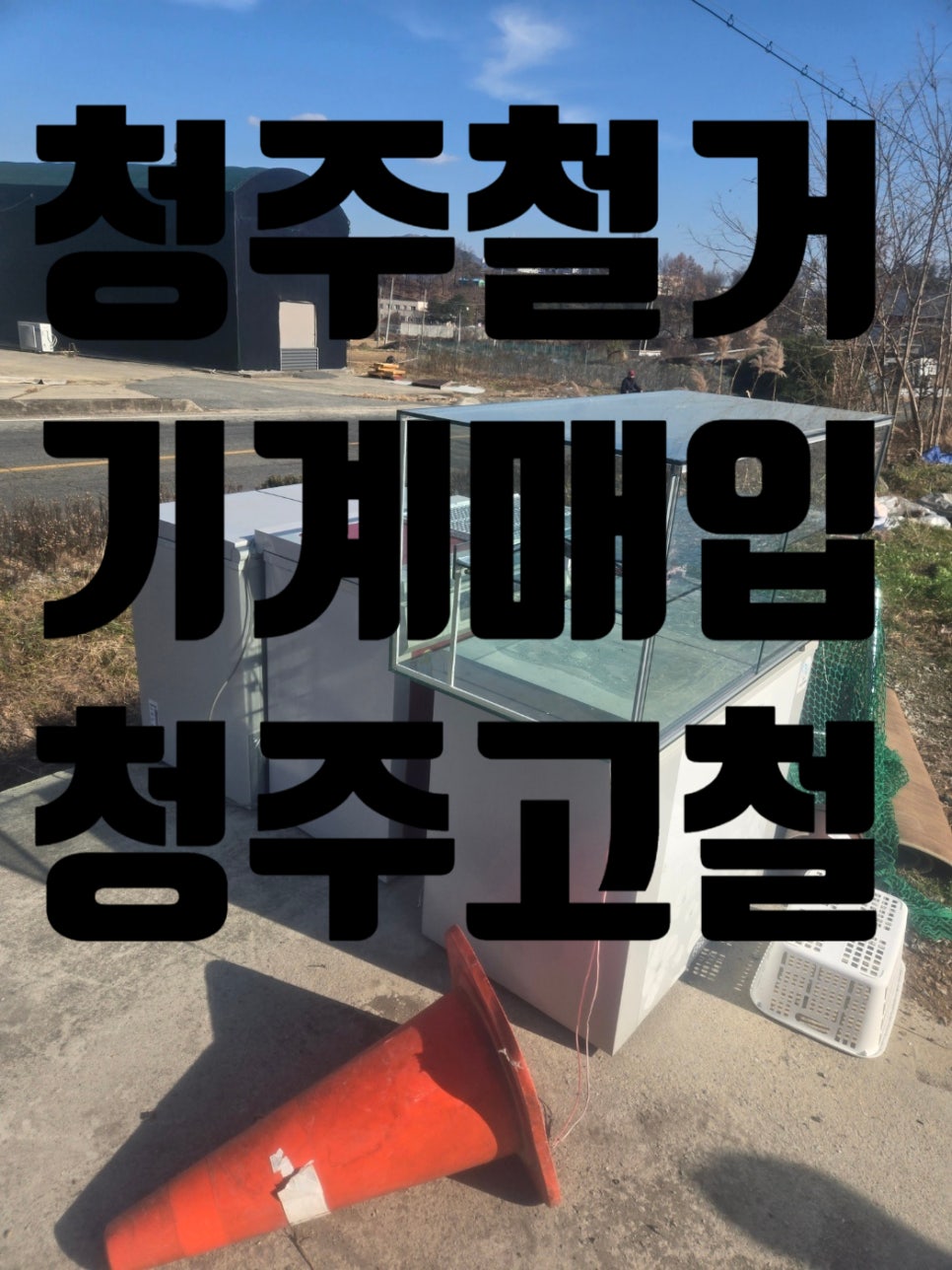 유성공인계량소 이미지