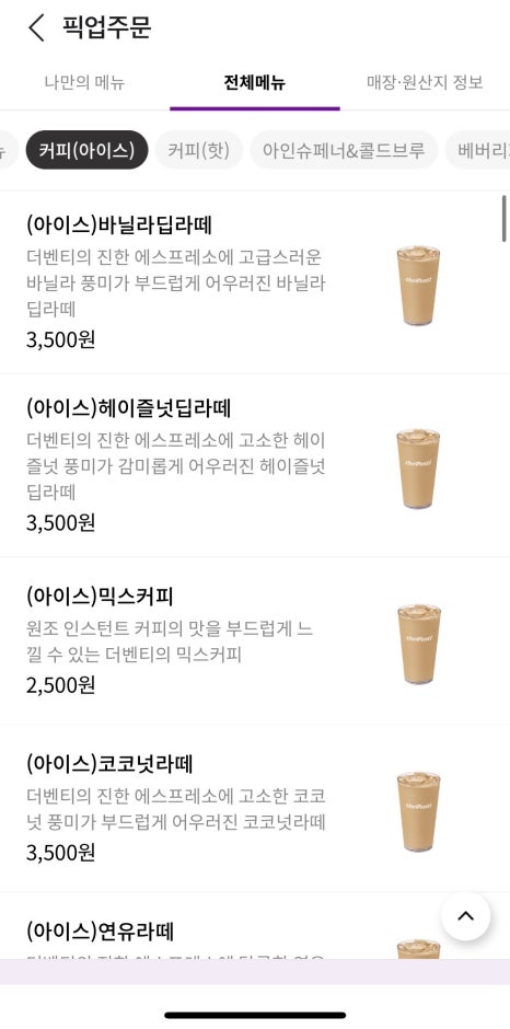 더벤티 서산예천점 이미지