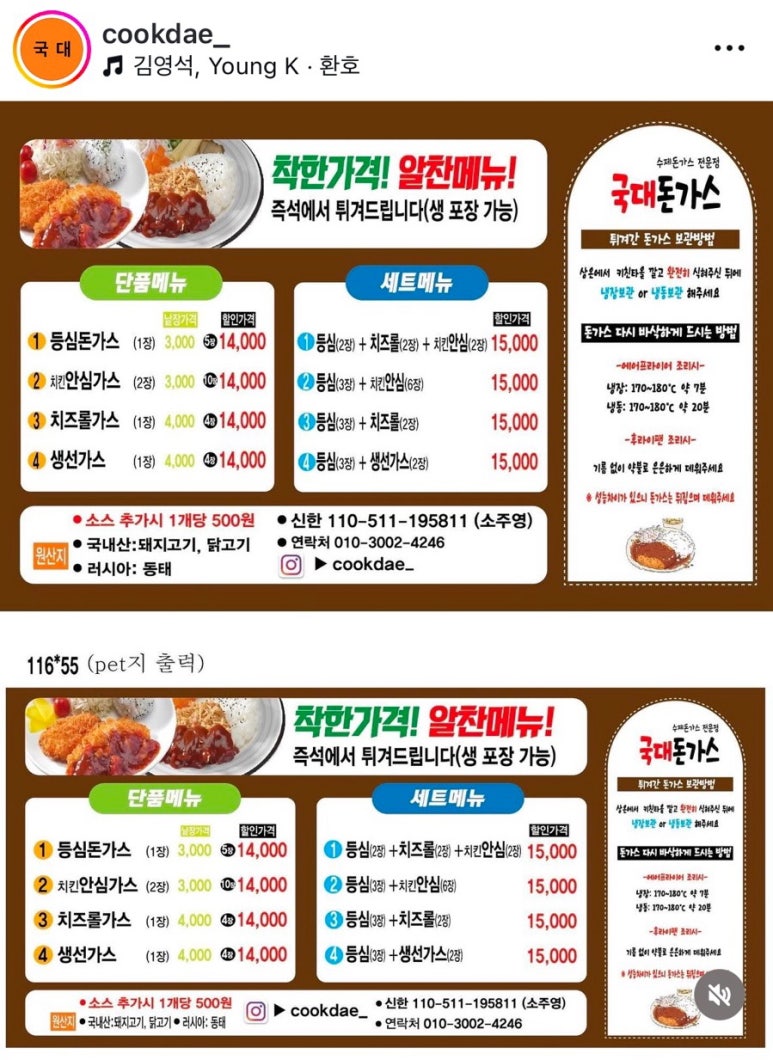 국대돈까스 이미지