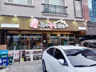 소담스러운족발 이미지