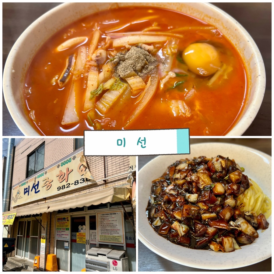 미선야채 이미지