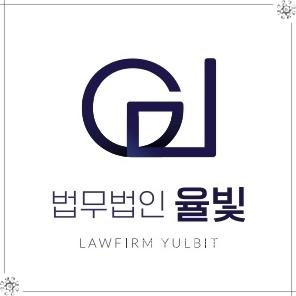 법무법인봄 이미지