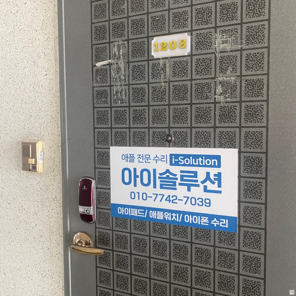 홍대아이솔루션아이패드수리애플워치수리아이폰수리 이미지