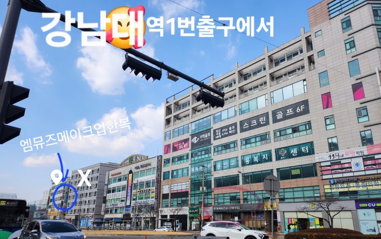 엠뮤즈메이크업한복 이미지