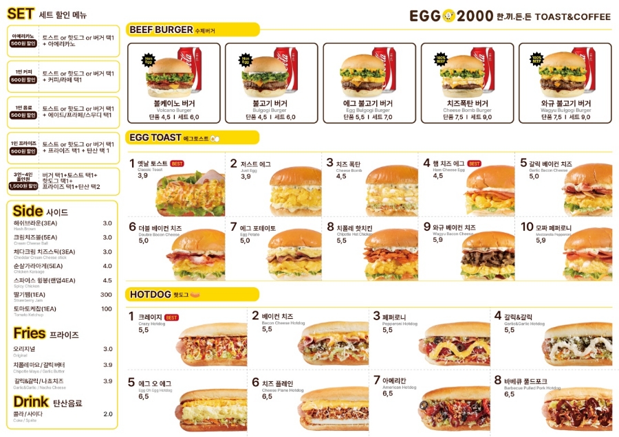 에그2000(EGG2000) 이미지