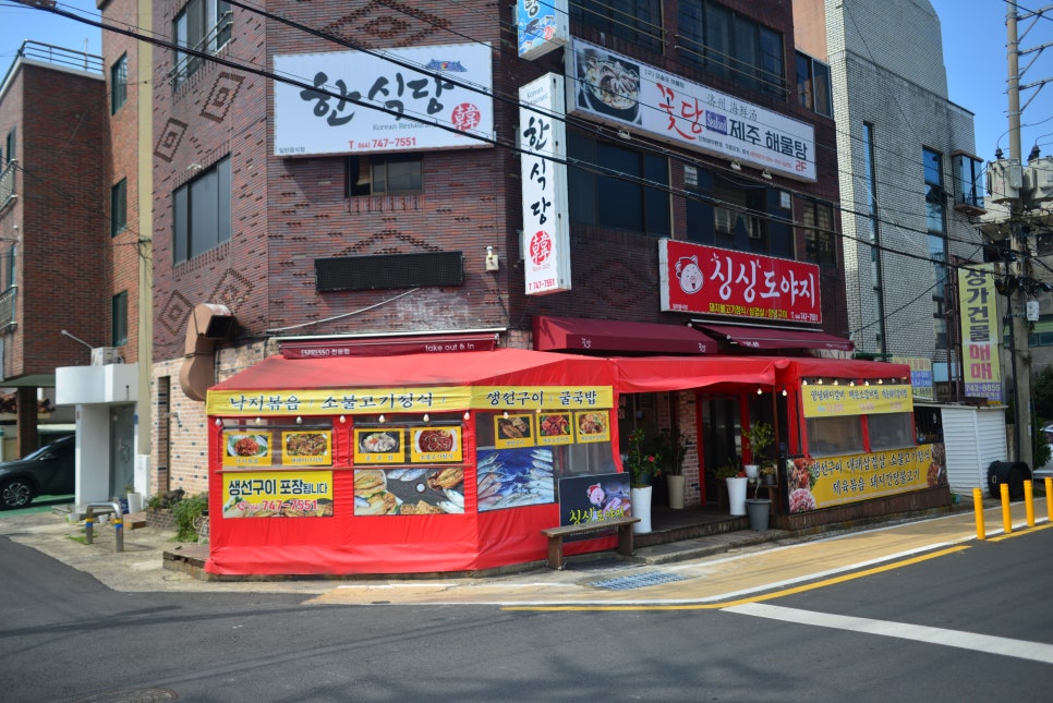 싱싱도야지 이미지