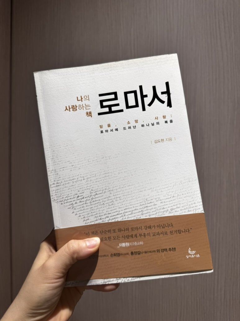 나의사랑하는책 이미지