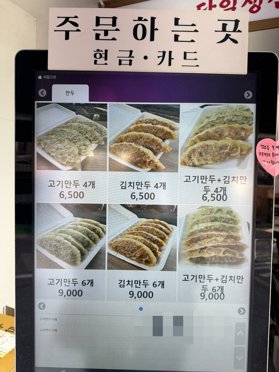 진성만두 이미지