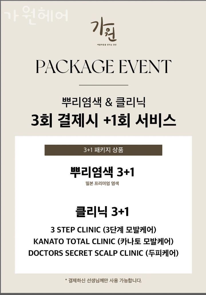 가원헤어 이미지
