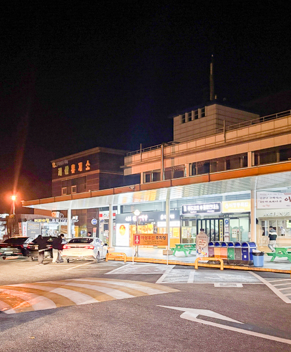 괴산(양평방향)주유소 이미지