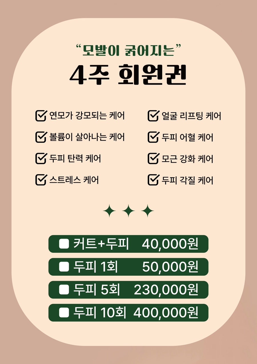 안다미로헤어 이미지