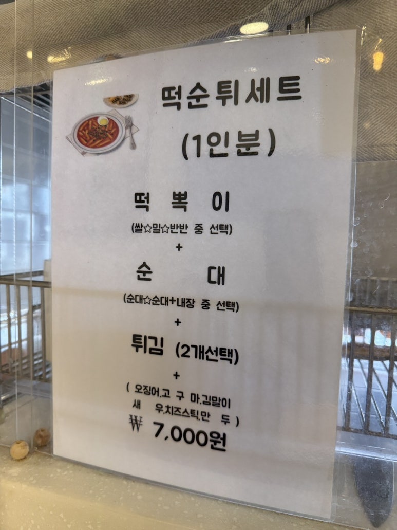 몰랑떡볶이 이미지