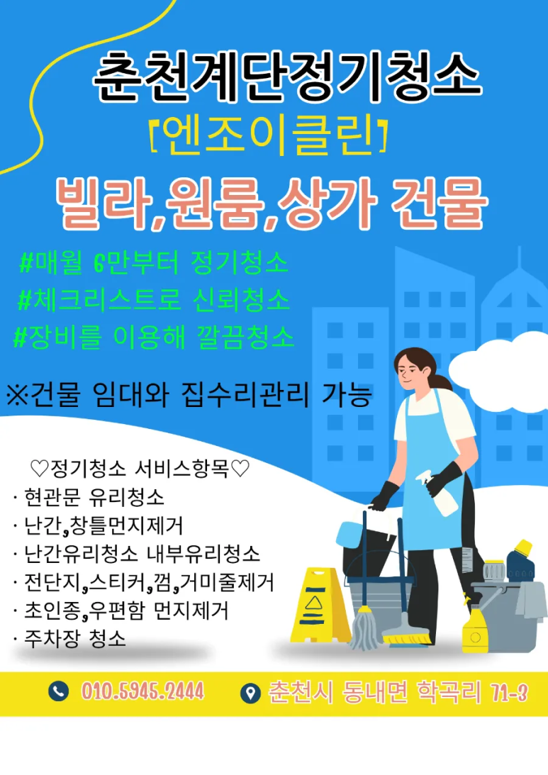 춘천이사&수리 이미지