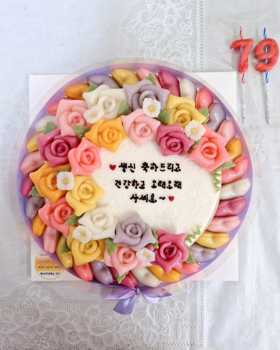 러브떡케이크 이미지