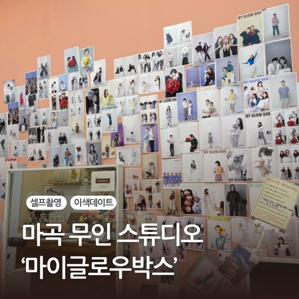 마이글로우박스 이미지