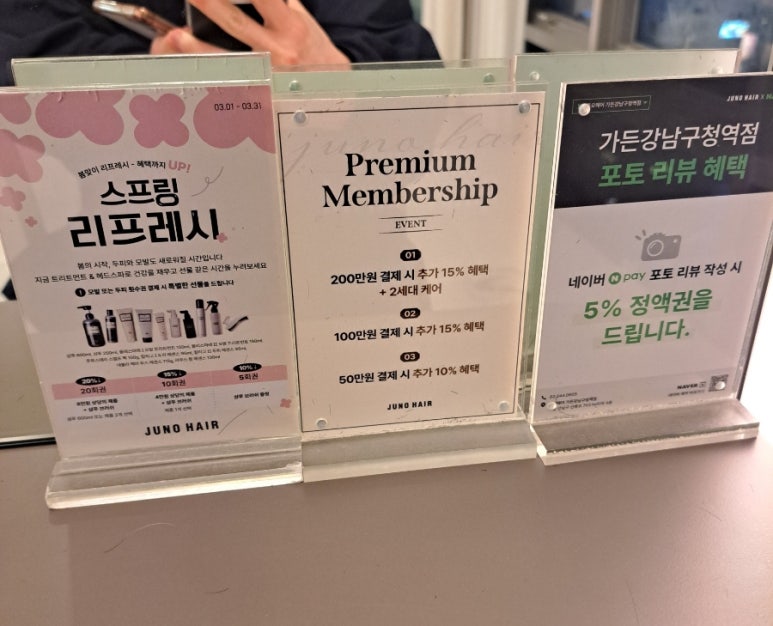 준오헤어 가든강남구청역점 이미지