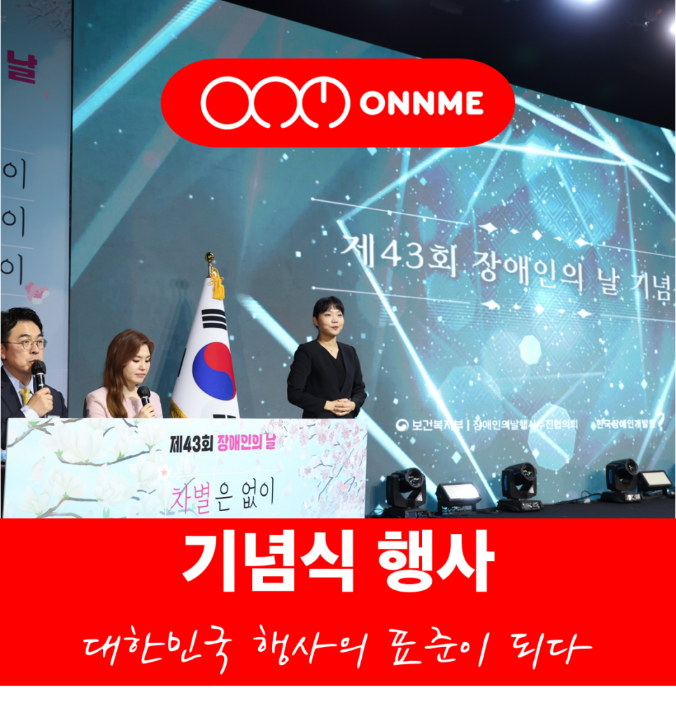 주식회사 온앤미 이미지
