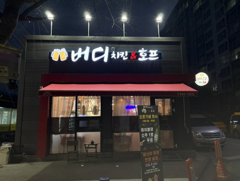 버디치킨 이미지