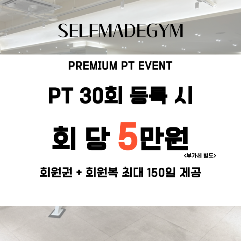 셀프메이드짐3 이미지