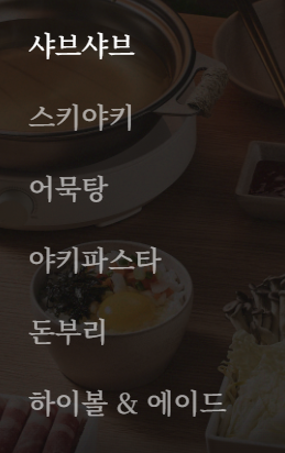 샤브로21 강남점 이미지