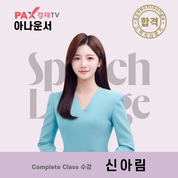 신아림 이미지