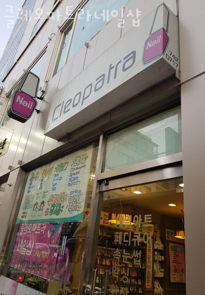 클레오파트라네일# 이미지