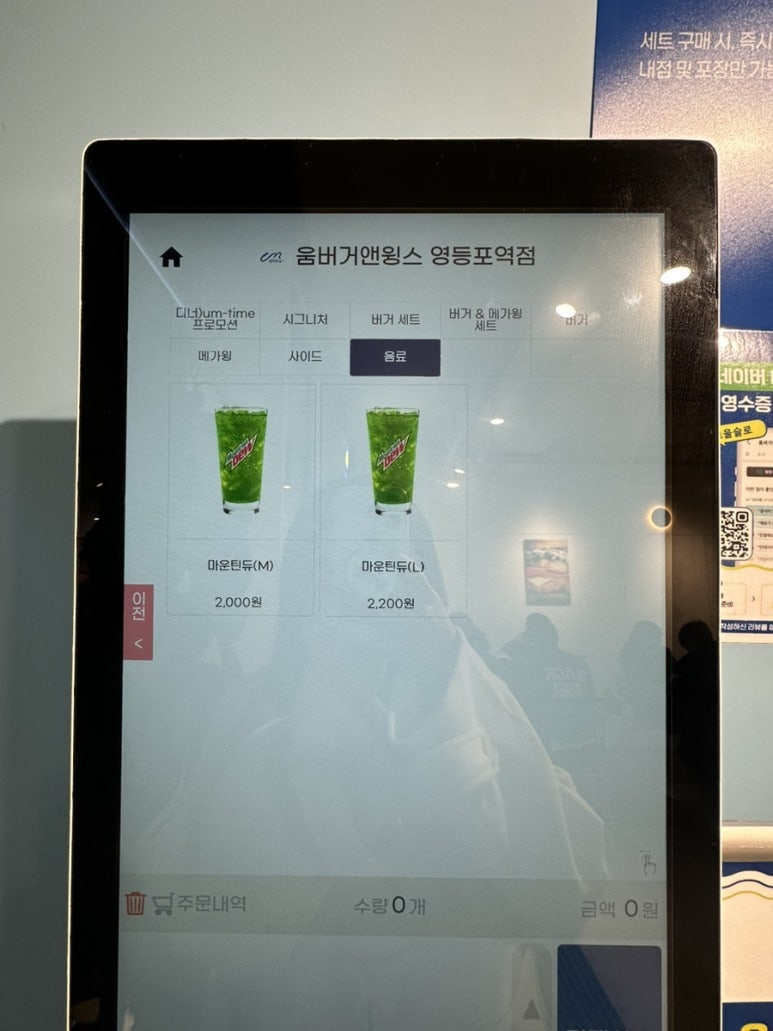 움버거앤윙스영등포역점 이미지