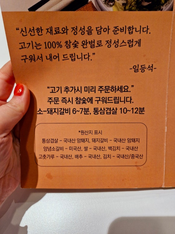 일등석돼지갈비삼겹살소갈비 이미지
