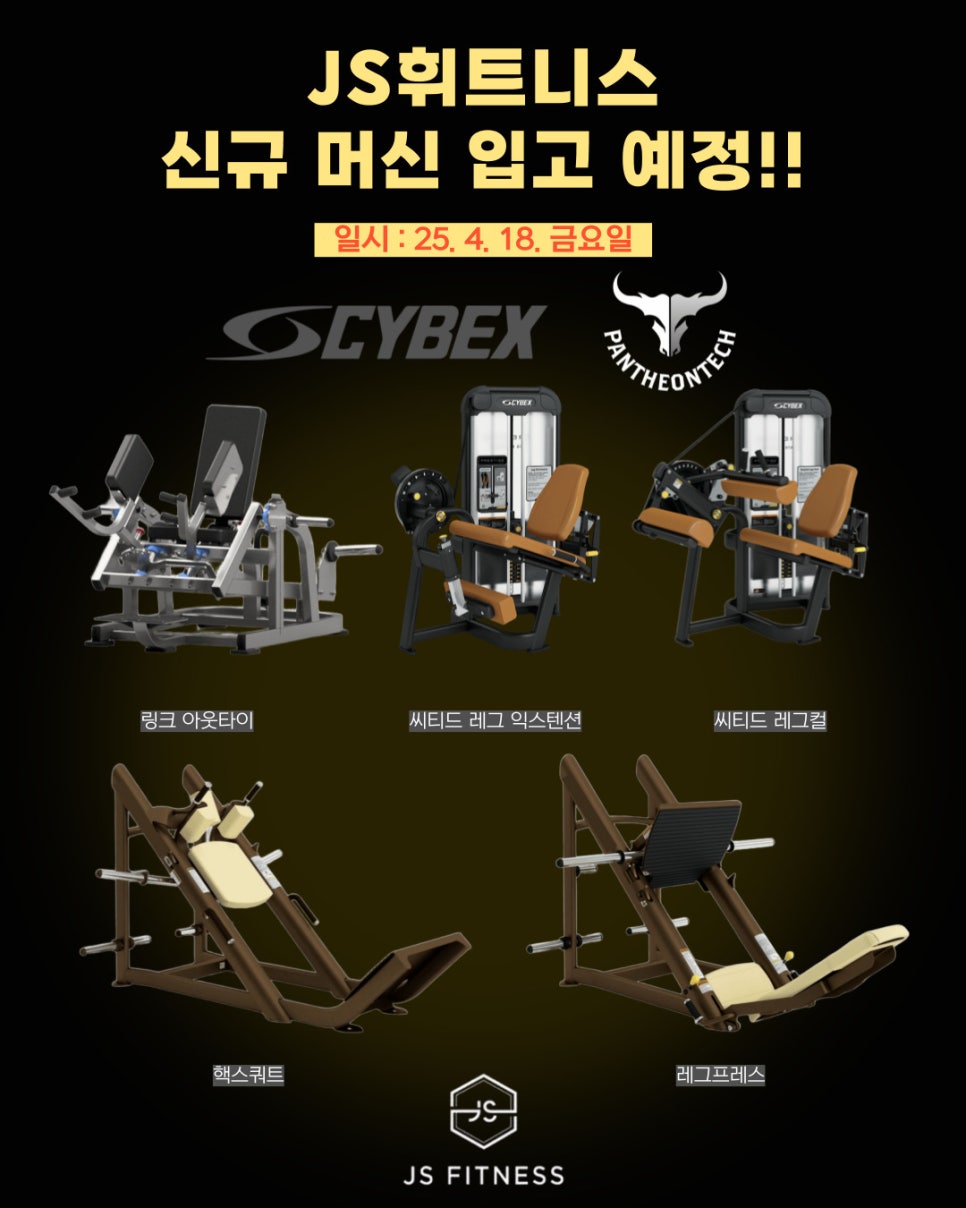 JS테크 이미지