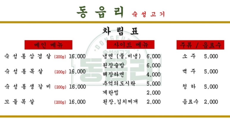 동읍리 이미지