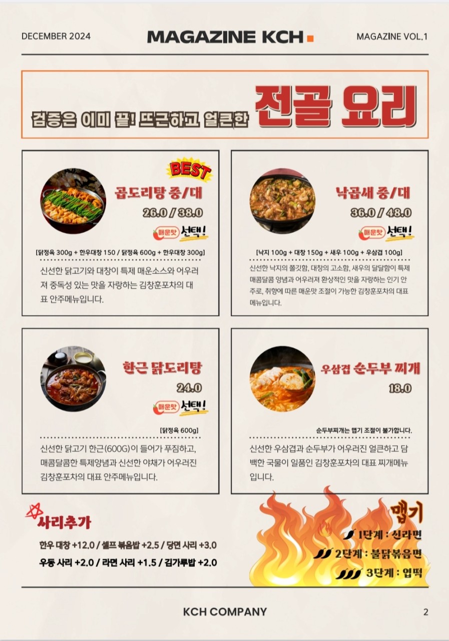 김창훈포차 건대본점 이미지