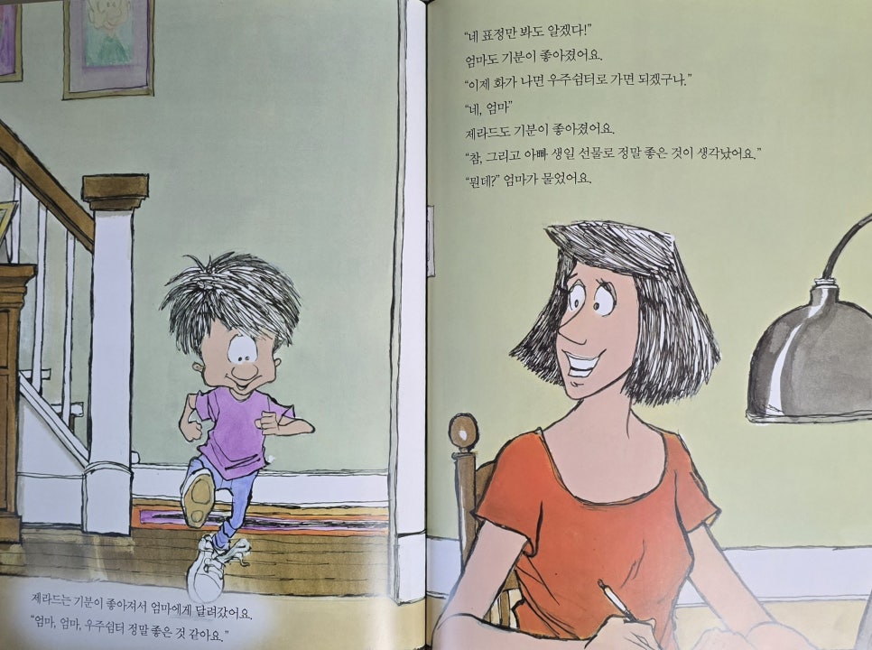 우주인쉼터 이미지
