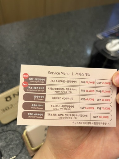 오하라타이스파 이미지