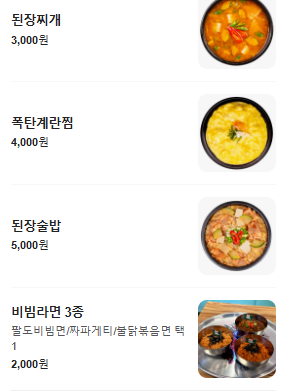 엉터리무한대패 노원점 이미지