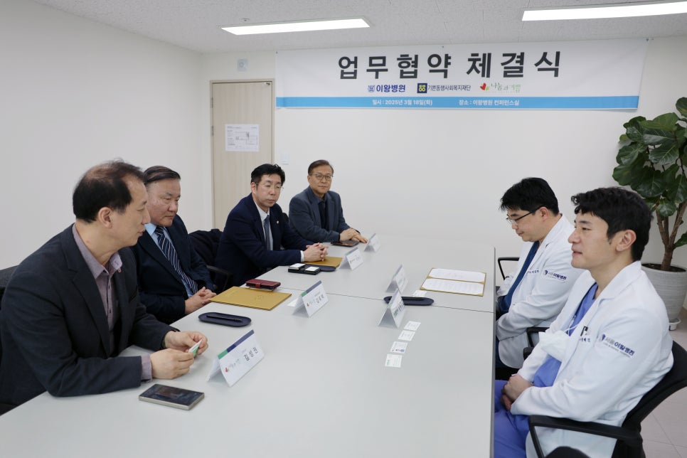 서울이왕병원 이미지