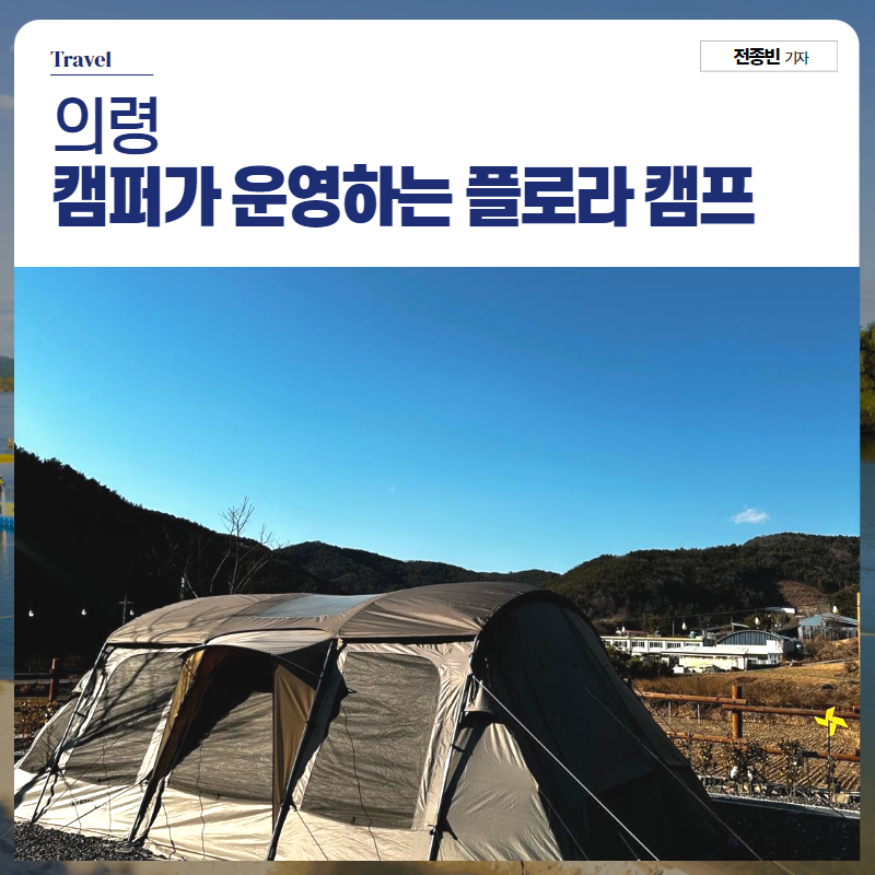 플로라캠프 이미지