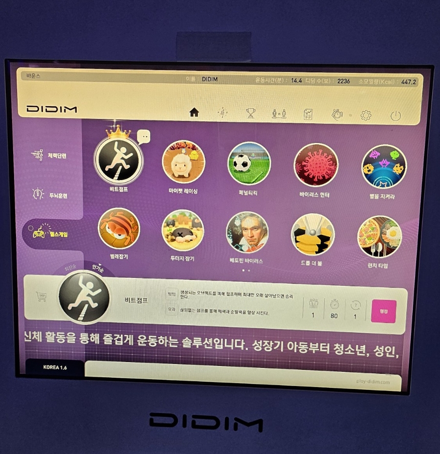 바운스 트램폴린파크 월계이마트센터 이미지