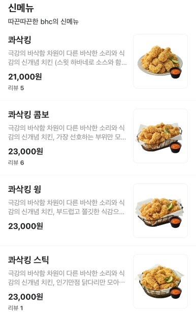 BHC(비에이치씨) 이미지