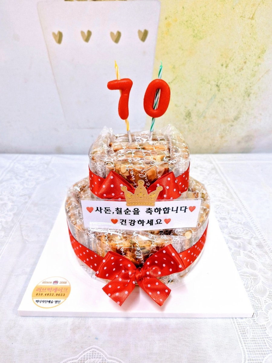 러브떡케이크 이미지