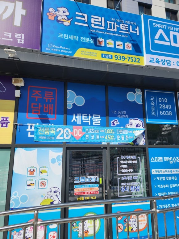 크린파트너 이미지