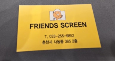 사농동프렌즈 이미지