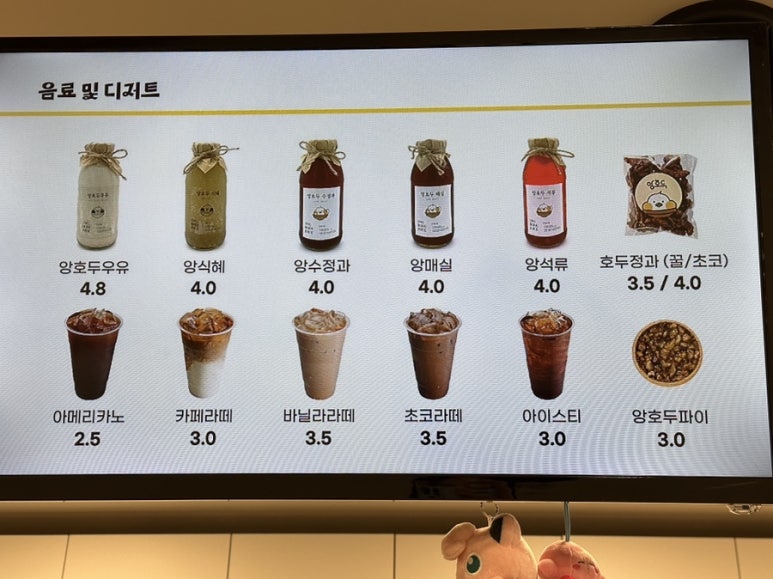 앙호두 이미지