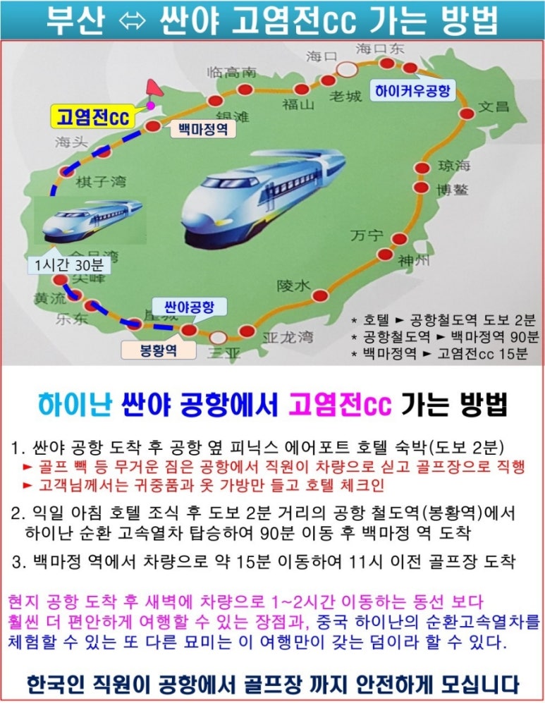 고 해피투어 이미지