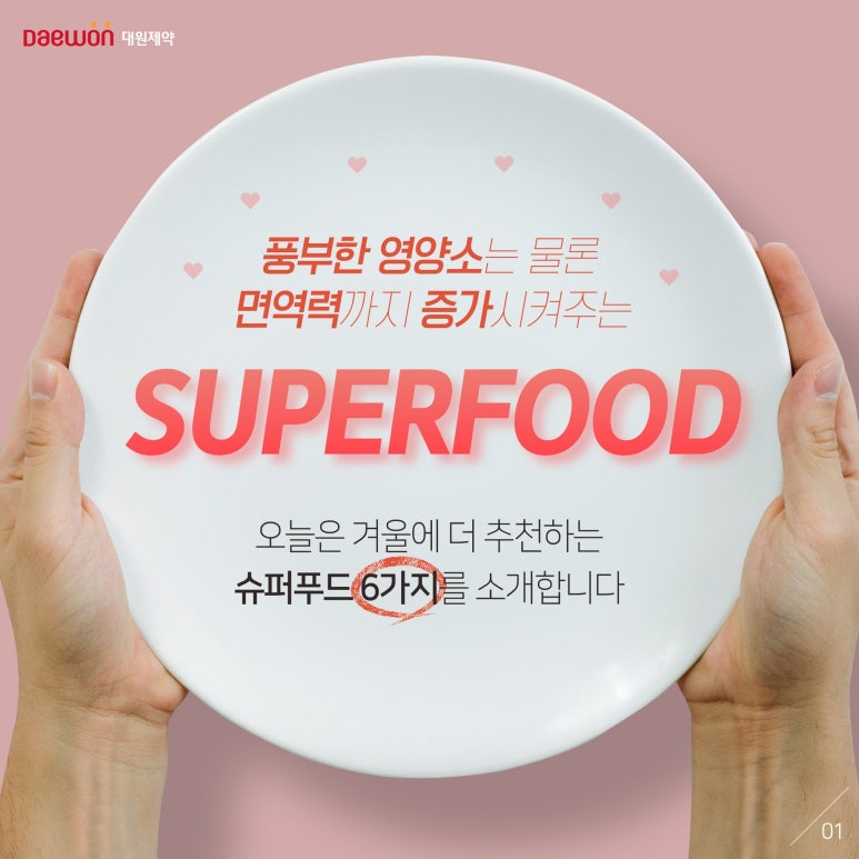 (주)대원푸드 이미지