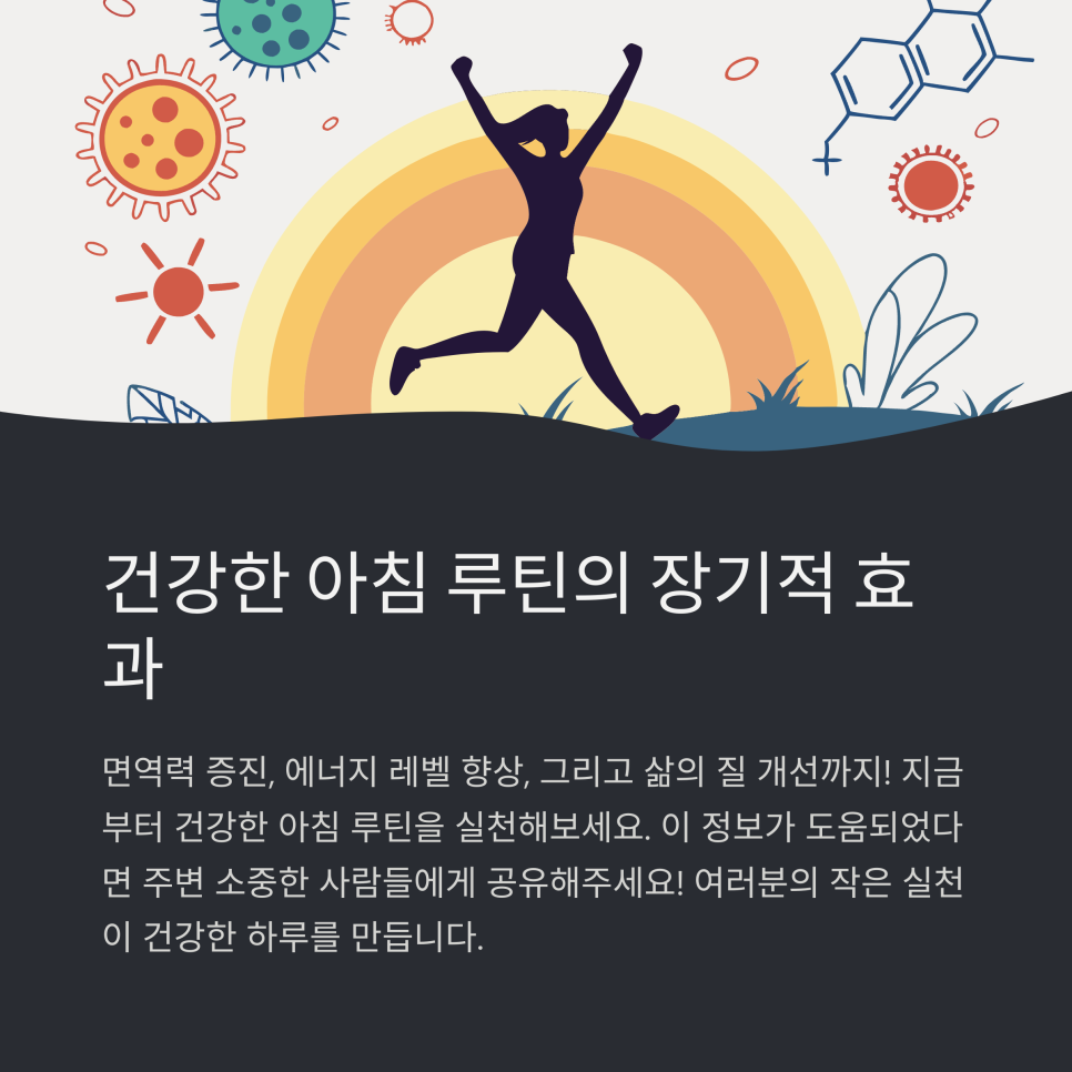 건강한하루 이미지