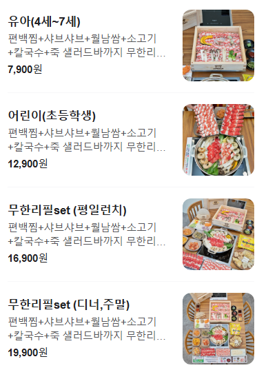 편백회관 동백점 이미지