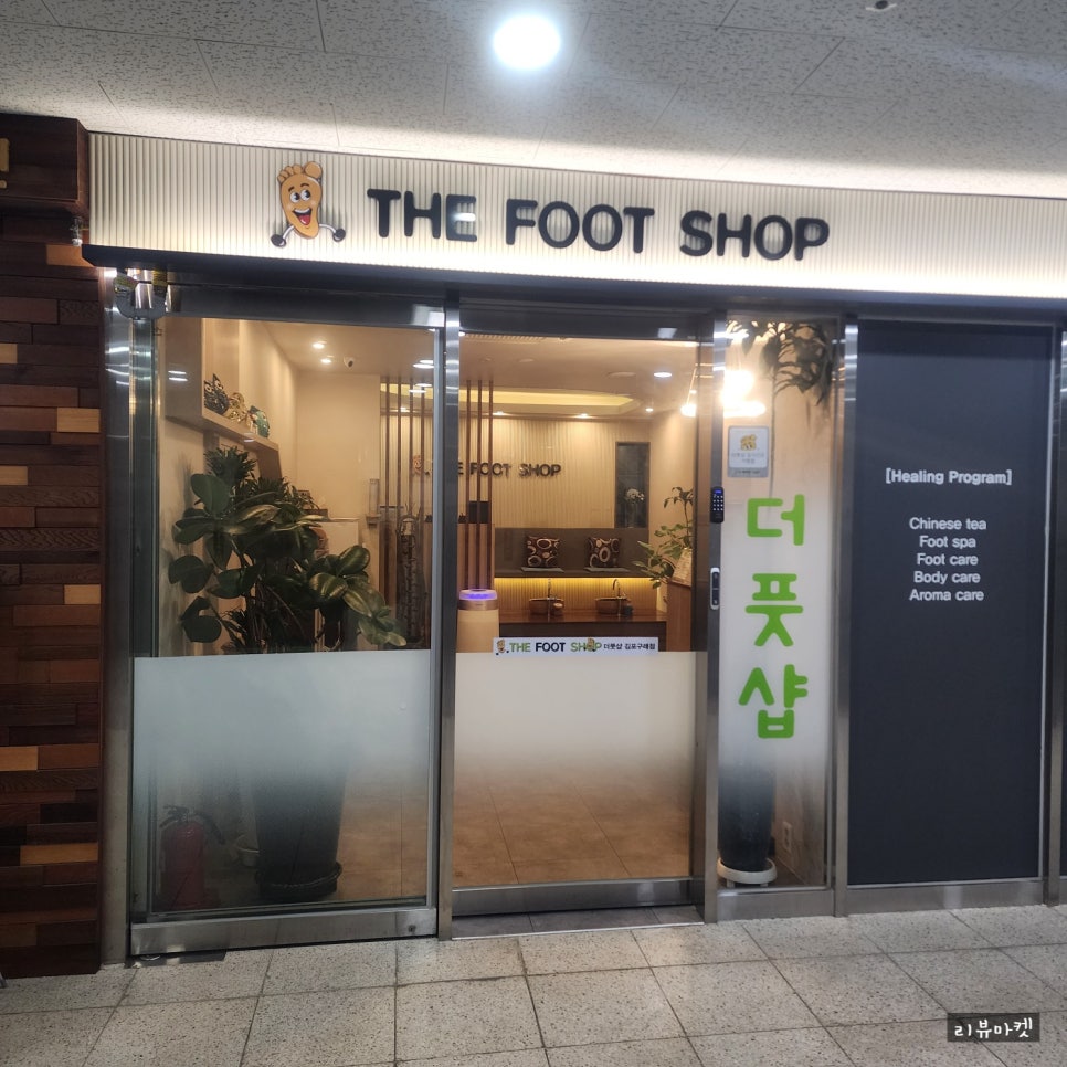 더풋샵김포한강 이미지