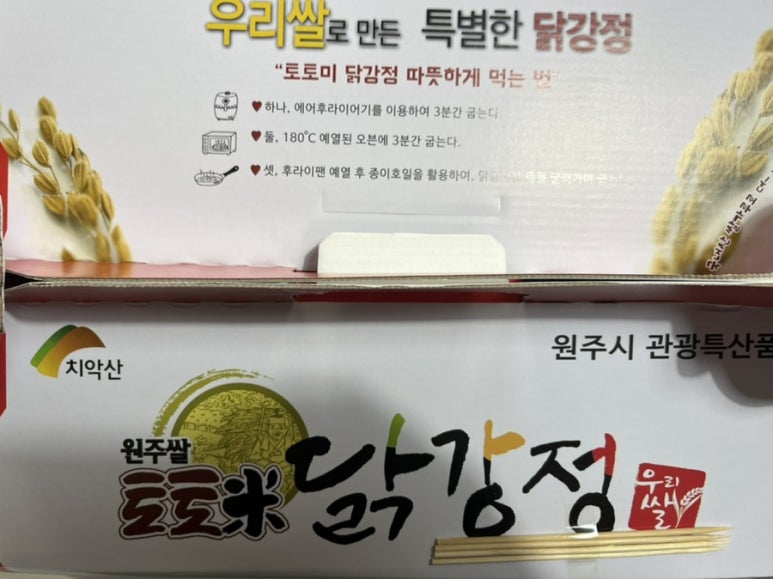 토토미닭강정&오일장시장버거&윙스버거원주점 이미지
